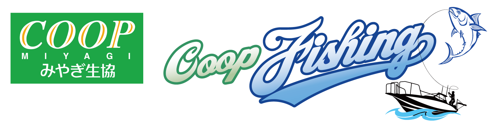 コープフィッシング！
